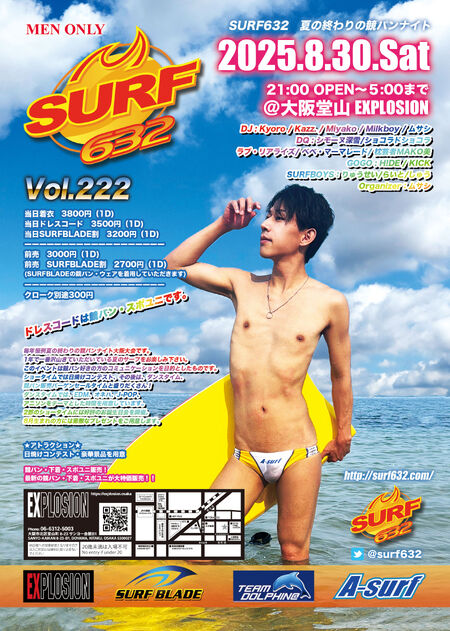 ゲイバー ゲイイベント ゲイクラブイベント 8/30(SAT) 21:00～5:00 SURF632 ＜MEN ONLY＞