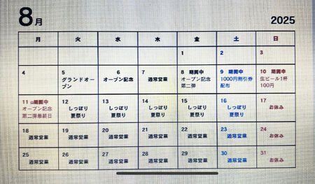 ゲイバー ゲイイベント ゲイクラブイベント しっぽりの夏祭り