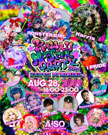 ゲイバー ゲイイベント ゲイクラブイベント KAWAII MONSTER PARTY -KAWAII MEMORIAL-