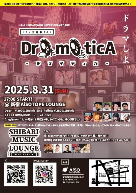 ゲイバー ゲイイベント ゲイクラブイベント DramaticA -ドラマティカ-