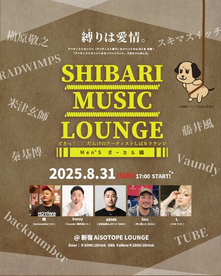 ゲイバー ゲイイベント ゲイクラブイベント SHIBARI MUSIC LOUNGE  -Sub floor-