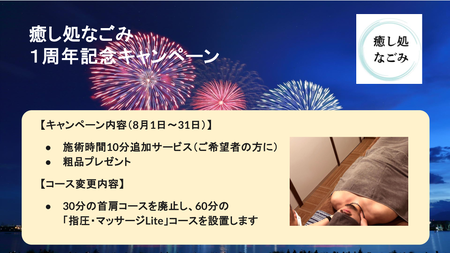 ゲイバー ゲイイベント ゲイクラブイベント 開業１周年記念！