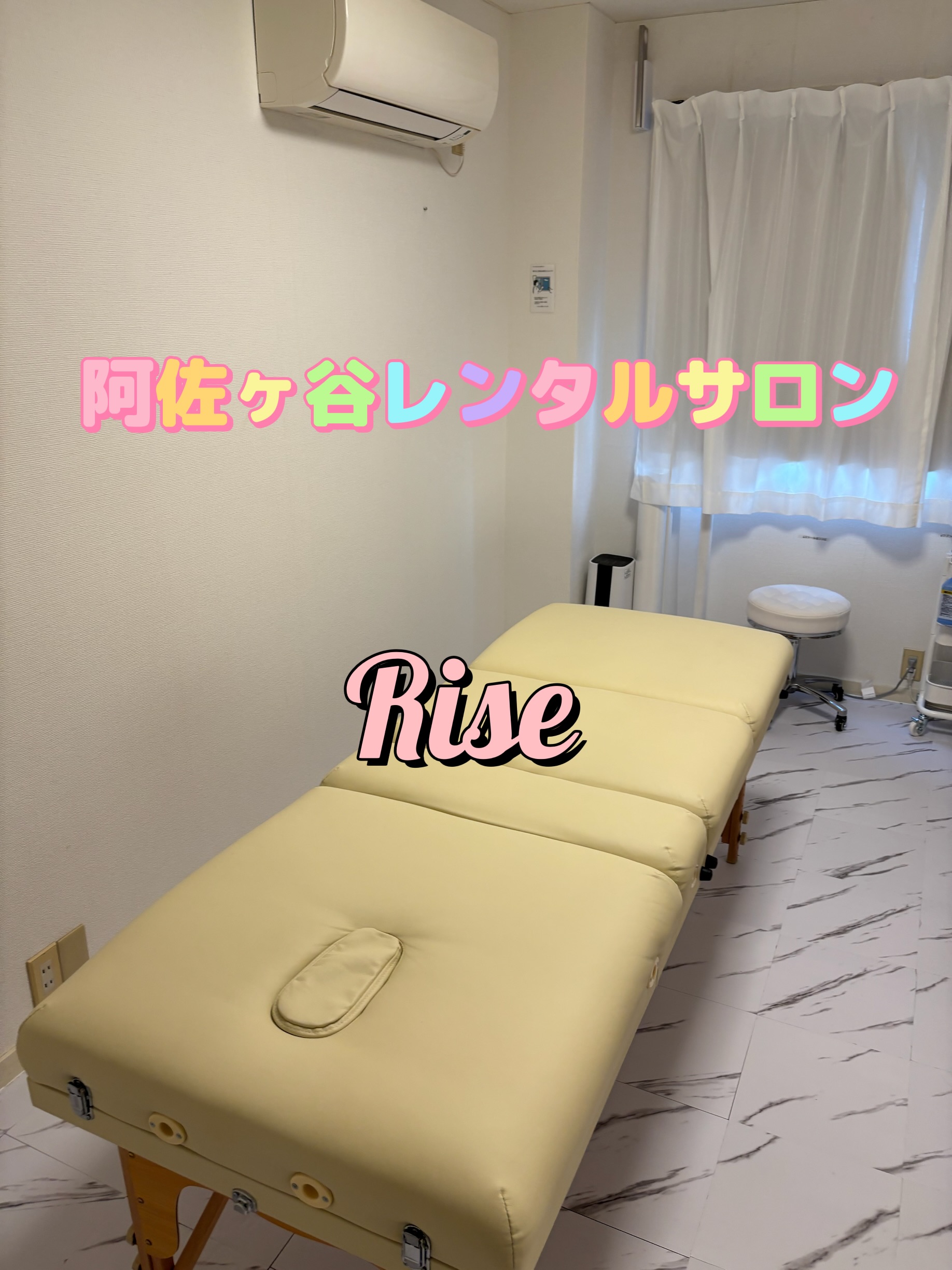 阿佐ヶ谷レンタルサロンの利用が可能となりました🌟