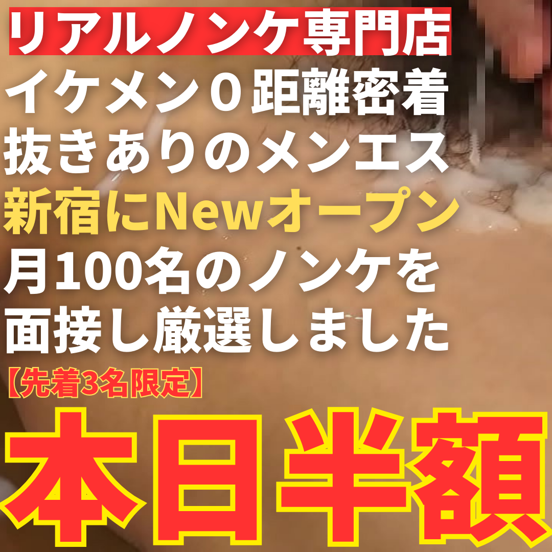【本日半額】2025年8月オープン記念‼️