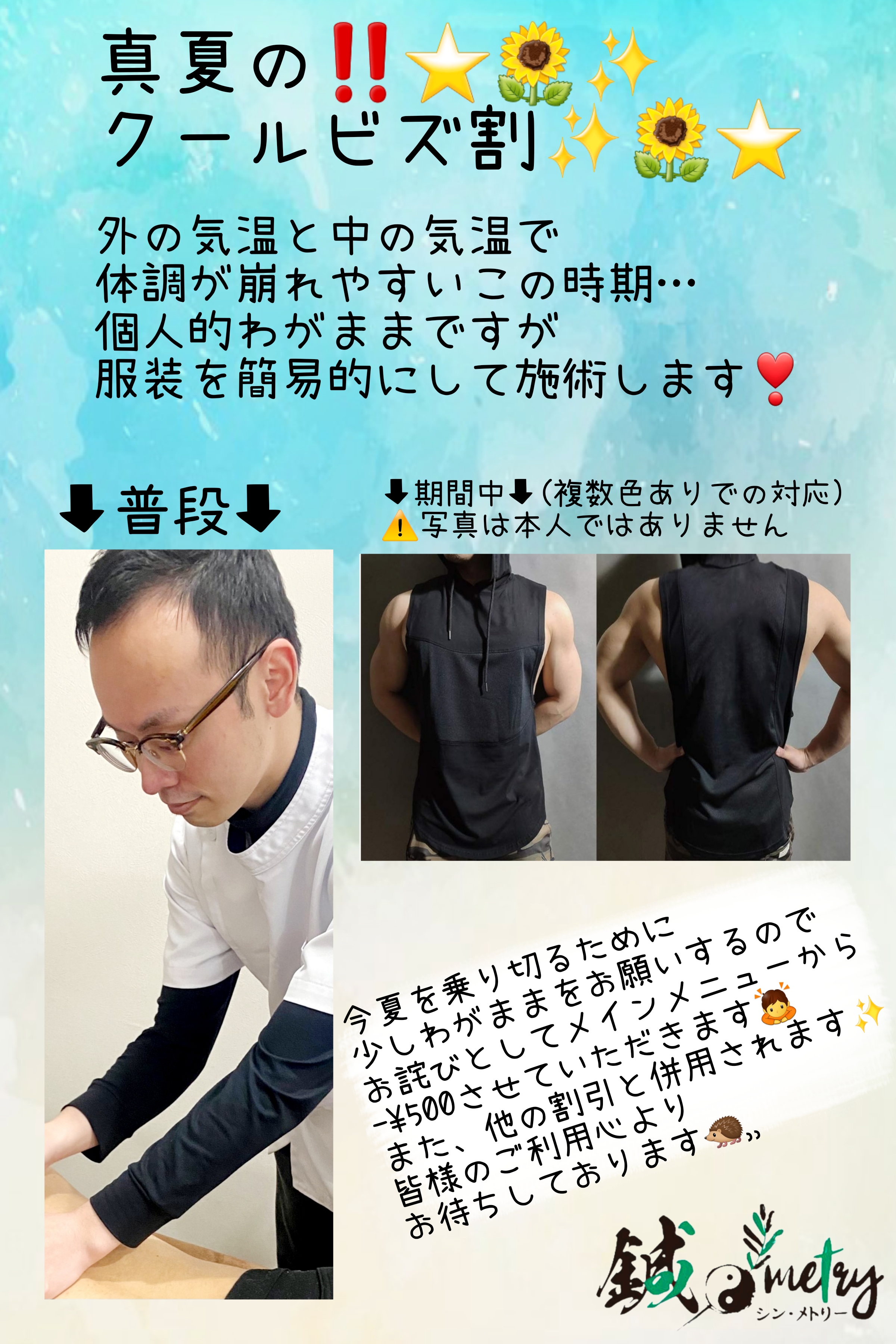東京出張