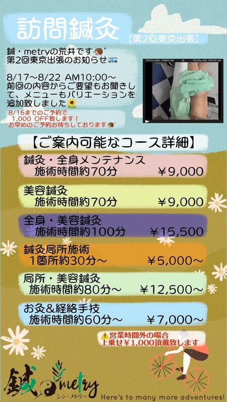 ゲイバー ゲイイベント ゲイクラブイベント 東京出張