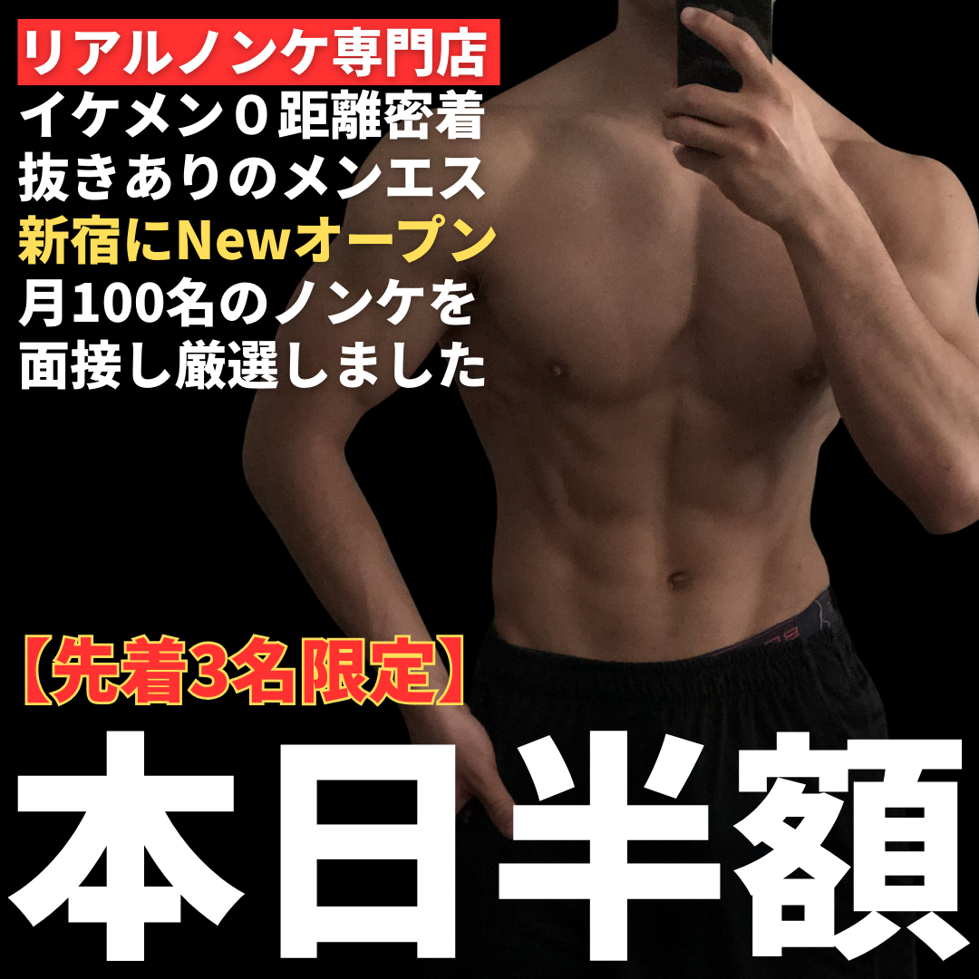 【本日半額】2025年8月オープン記念‼️