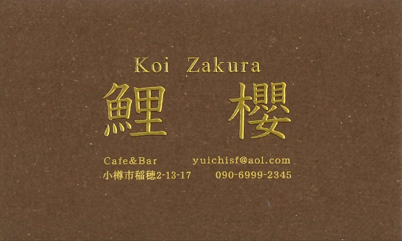 営業時間の変更