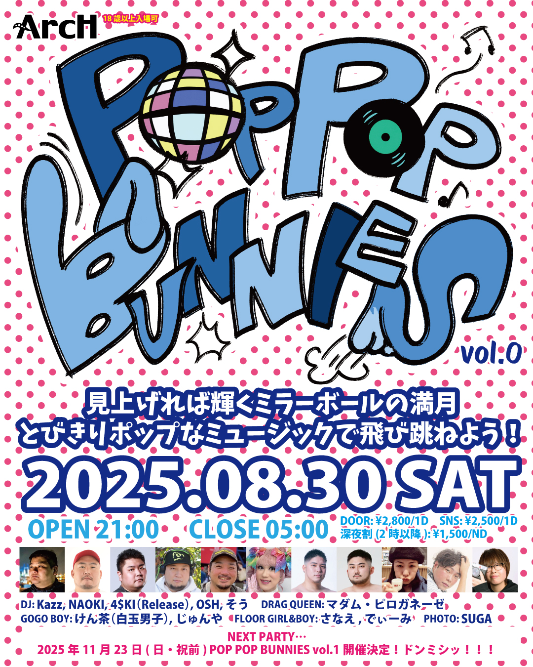 POP POP BUNNIES vol.0