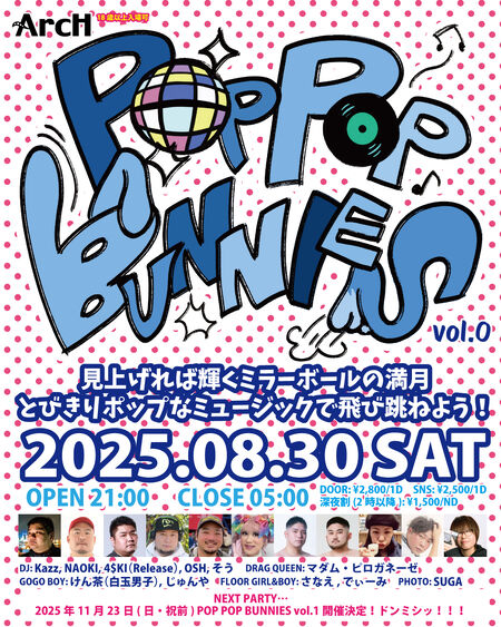 ゲイバー ゲイイベント ゲイクラブイベント POP POP BUNNIES vol.0