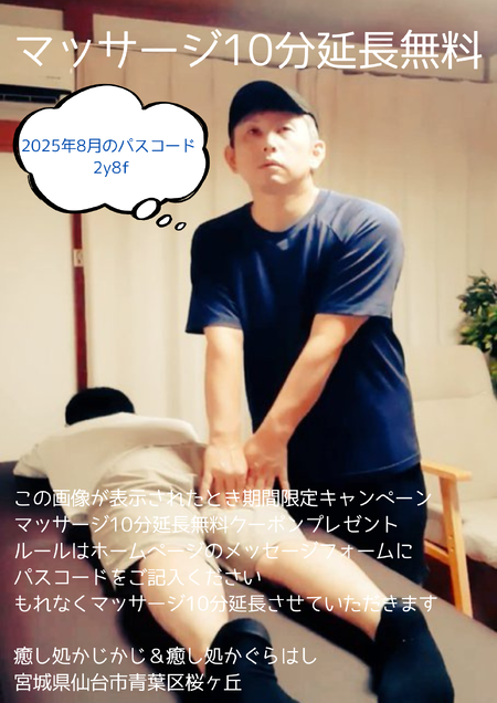 ゲイバー ゲイイベント ゲイクラブイベント 癒し処かじかじお得な期間限定無料クーポンのお知らせ