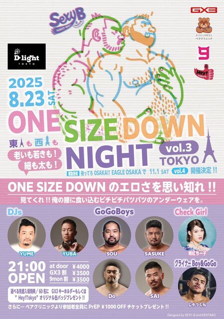 ゲイバー ゲイイベント ゲイクラブイベント One Size Down Night  Vol.3 Tokyo