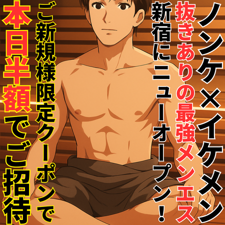 【本日半額】2025年8月オープン記念‼️ 1080x1080 1652.1kb