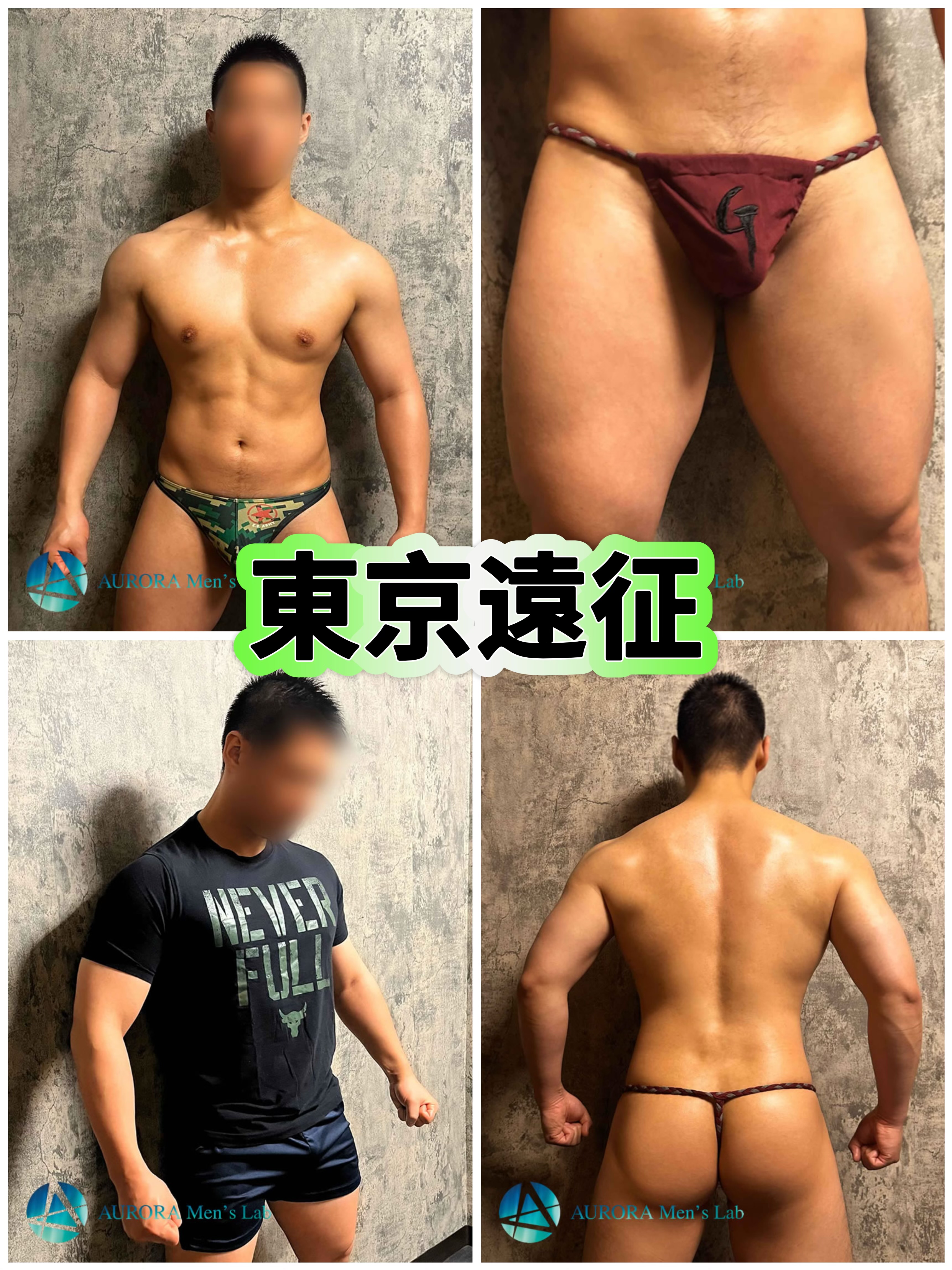 【東京遠征】二重、短髪薄髭、爽やかイケメン、ガッチリ筋肉質新人【斗真】168#78#27#16cmデカマラ🍆8/18月曜〜8/27水曜限定東京遠征🎉