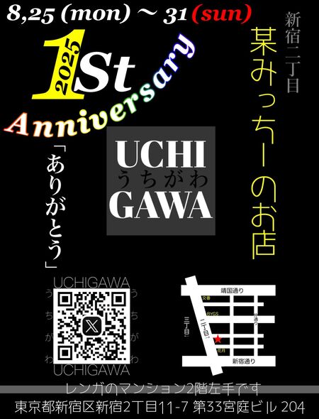 1st Anniversary  - 1274x1670 178.8kb