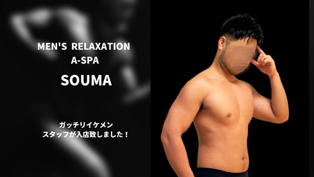 A-spa スタッフ　Souma (ソウマ) 1366x768 496.8kb