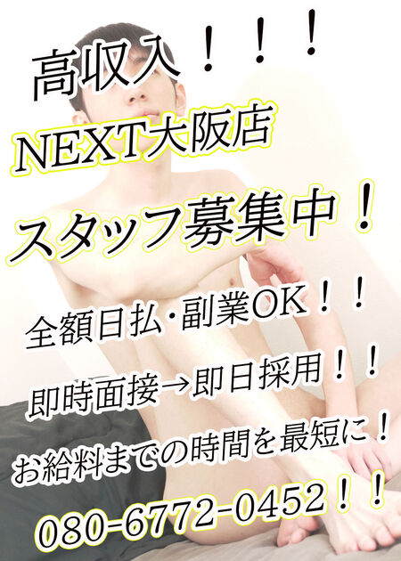 スタッフ大募集中！！！ 1000x1400 262kb