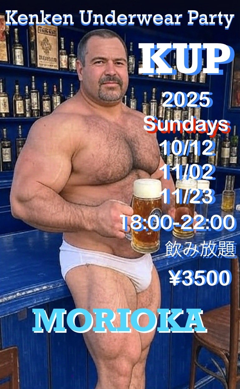 Kenkenアンダーウェアパーティー