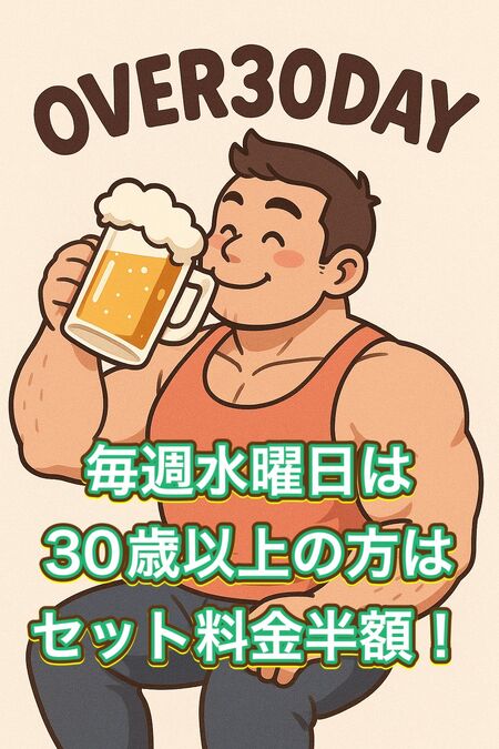 オーバー30DAY  - 1024x1536 320.4kb