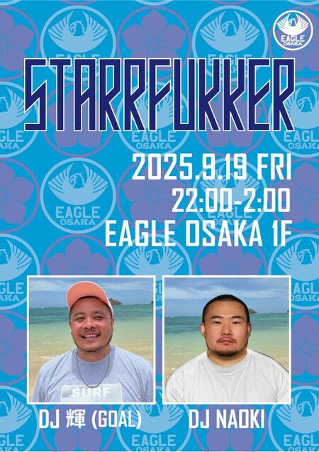 ゲイバー ゲイイベント ゲイクラブイベント STARRFUKKER