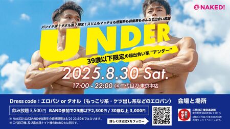 UNDER! 39歳以下限定のエロパン VS ノーパンタオル 1920x1080 504.8kb