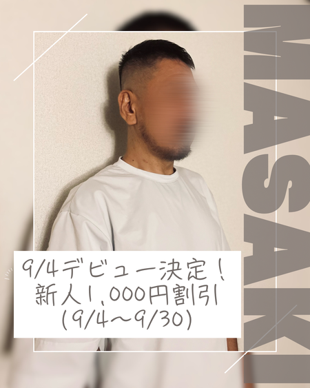 ゲイバー ゲイイベント ゲイクラブイベント 新人デビュー記念キャンペーン