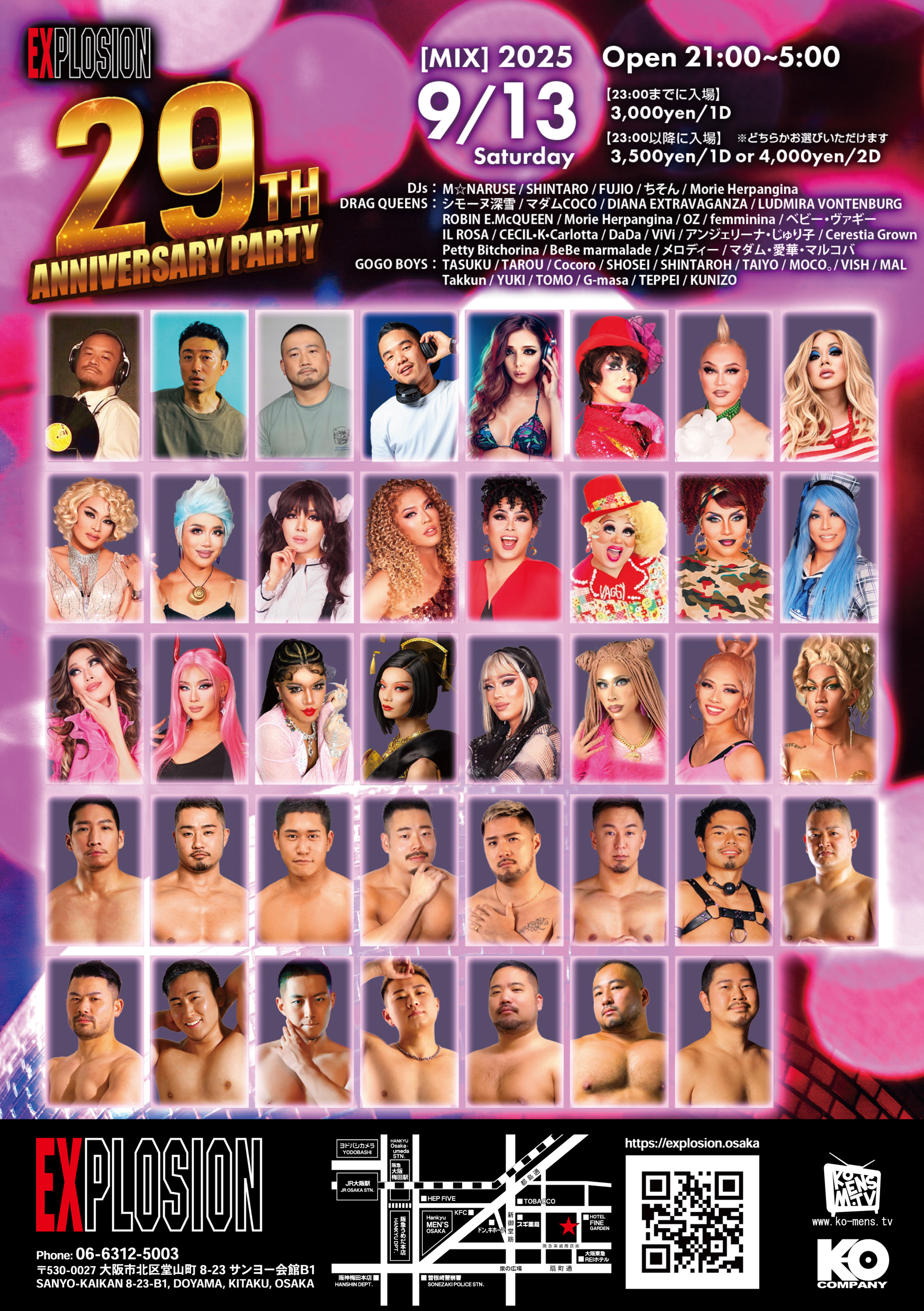9/13(SAT) 21:00～5:00 EXPLOSION 29th Anniversary Party ＜MIX＞