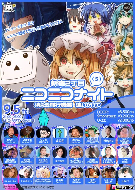 ゲイバー ゲイイベント ゲイクラブイベント ニコニコナイト