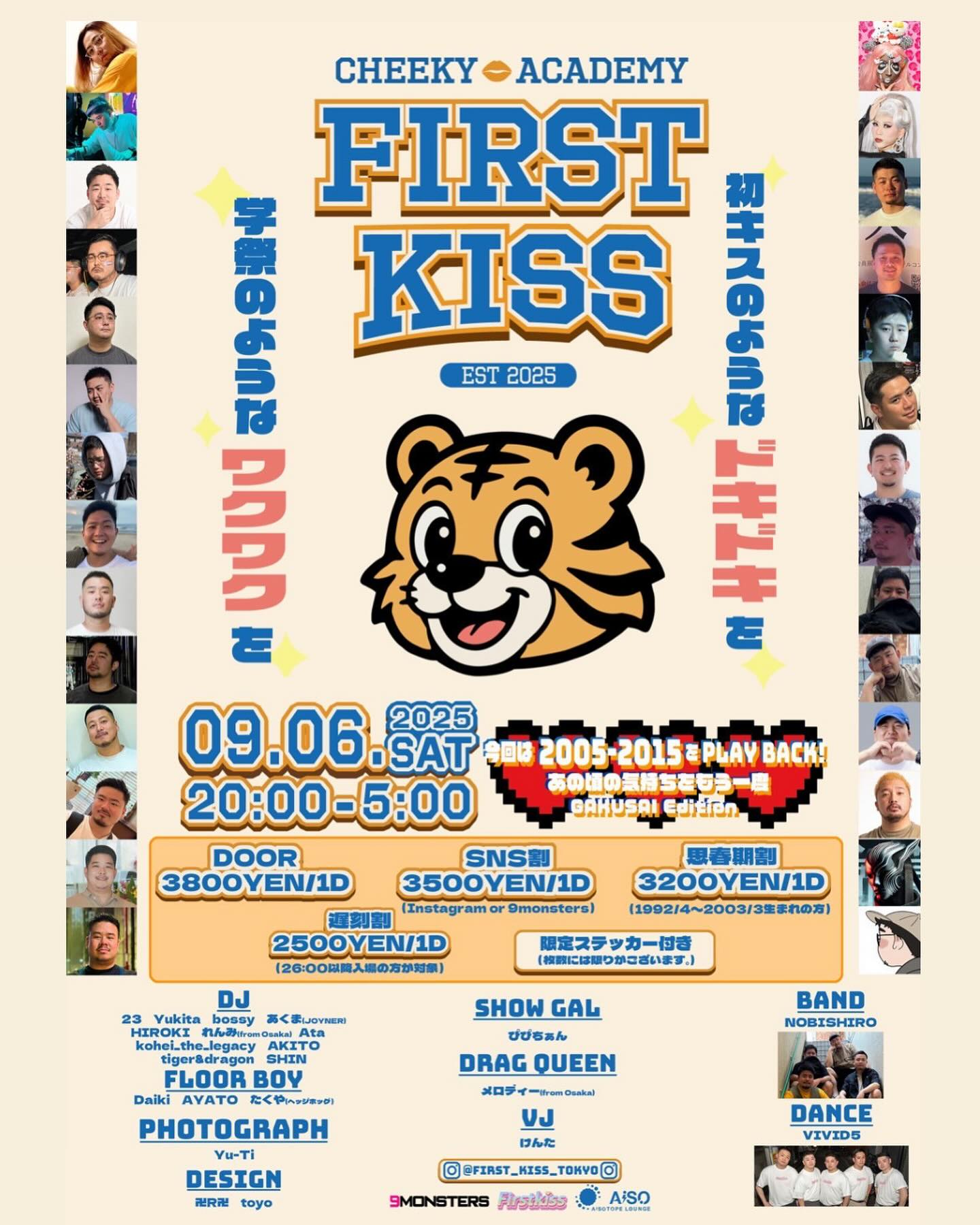 First kiss