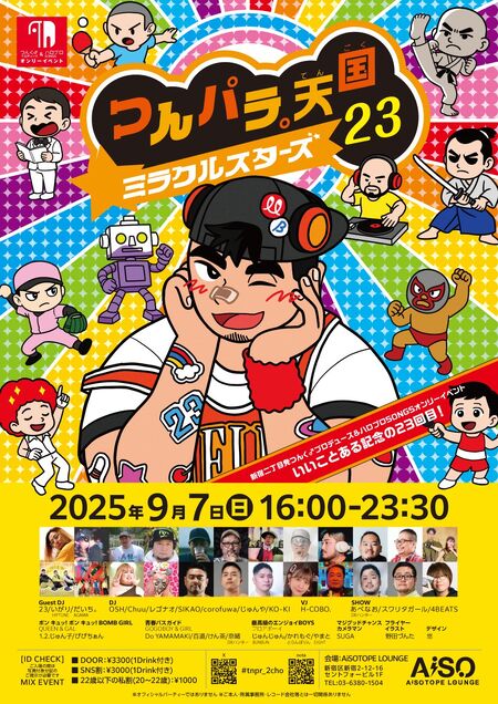 ゲイバー ゲイイベント ゲイクラブイベント つんパラ。天国23-ミラクルスターズ