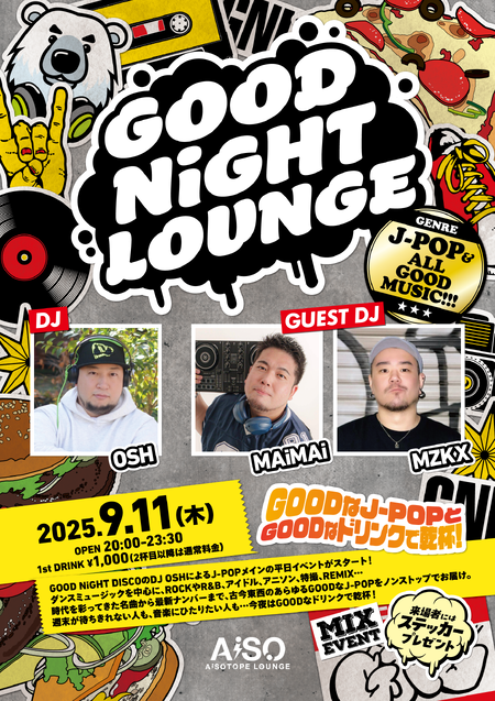 ゲイバー ゲイイベント ゲイクラブイベント GOOD NiGHT LOUNGE