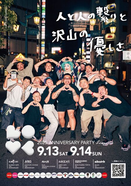 AiSOTOPE LOUNGE 13th ANNIVERSARY PARTY “LOVE” 1060x1500 581kb