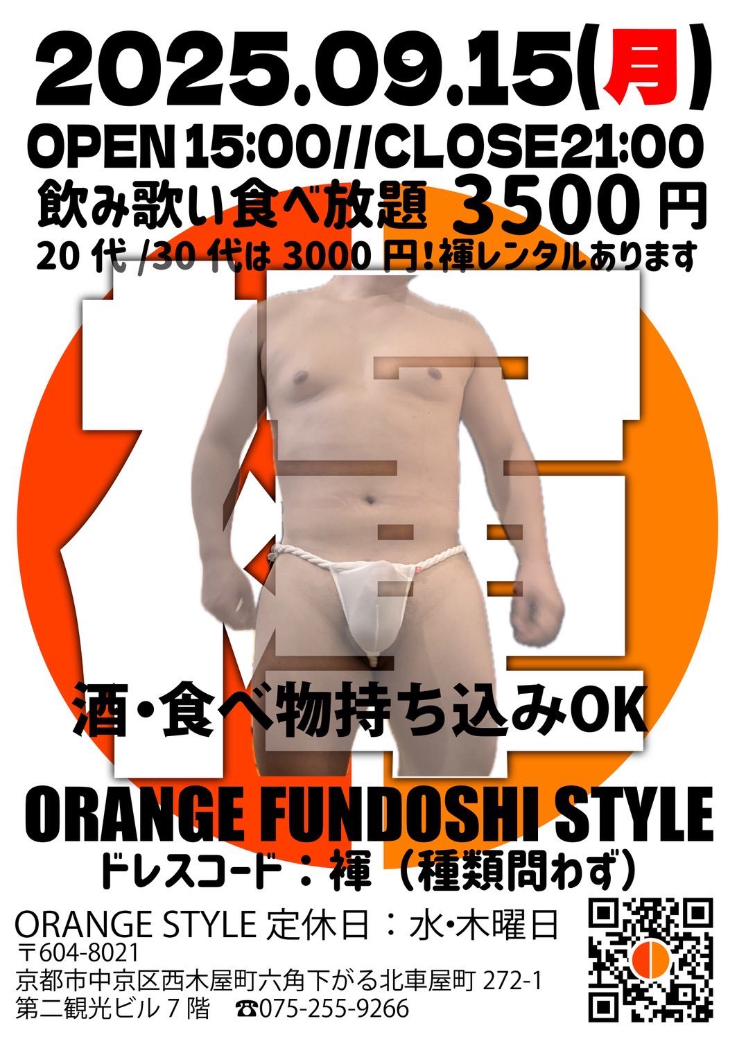 ORANGE STYLE FUNDOSHI DAY