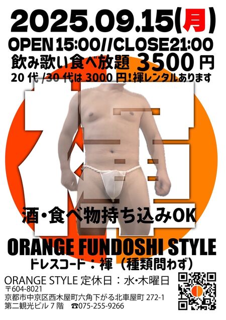 ゲイバー ゲイイベント ゲイクラブイベント ORANGE STYLE FUNDOSHI DAY