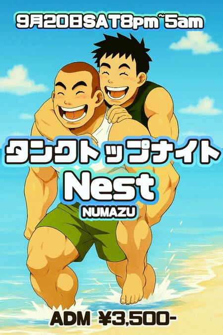 ゲイバー ゲイイベント ゲイクラブイベント タンクトップナイト
