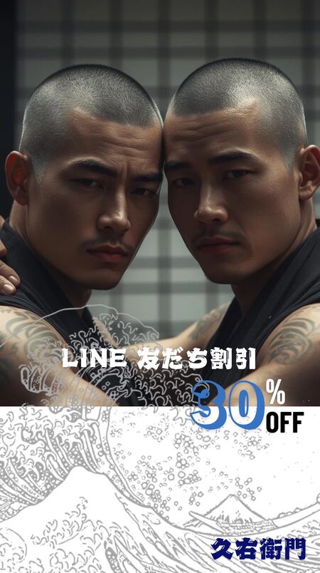 久右衛門　LINE登録限定　友だち割引　9／１〜11／３０　期間中は何度でもご利用可 1414x2000 317.7kb