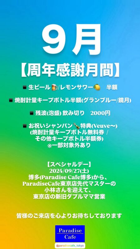 周年感謝月間 1152x2048 212.7kb