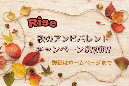 ゲイバー ゲイイベント ゲイクラブイベント 🍁 オータムアンビバレント  キャンペーン 🍁