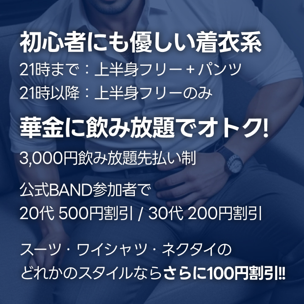 ジャスワン -オフィススタイル-