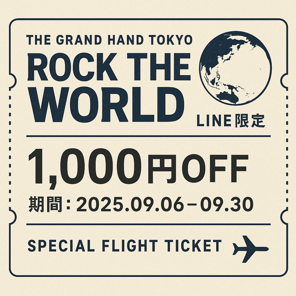 キャンペーン「ROCK THE WORLD」LINEともだち限定クーポン
