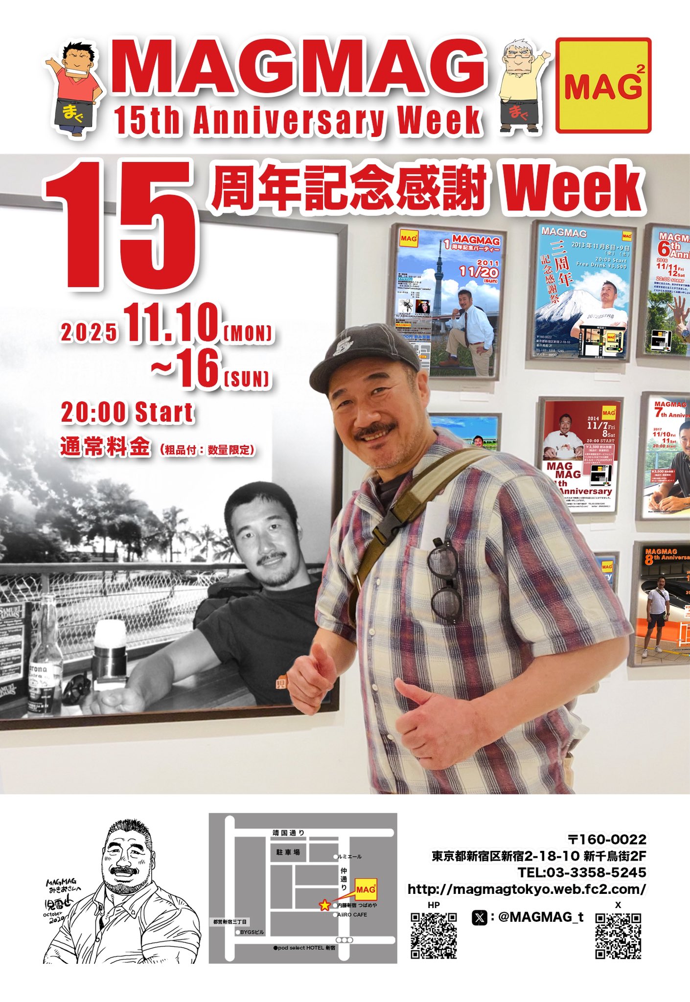 15周年感謝Week