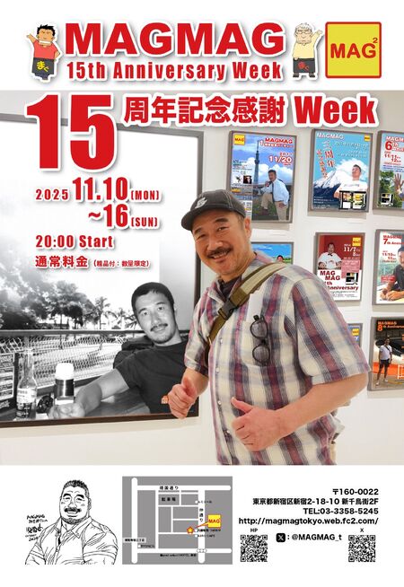 ゲイバー ゲイイベント ゲイクラブイベント 15周年感謝Week