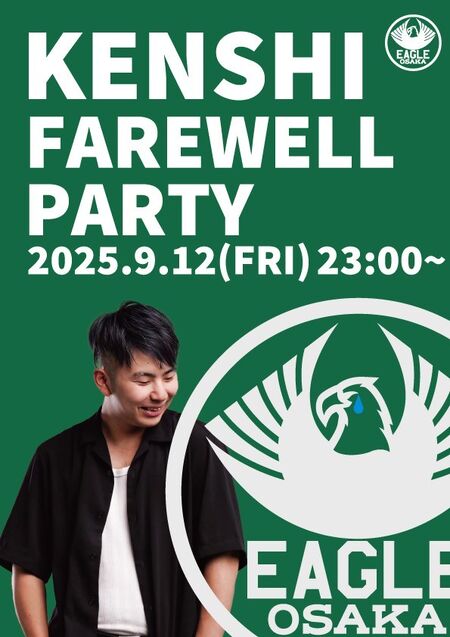 ゲイバー ゲイイベント ゲイクラブイベント KENSHI FAREWELL PARTY