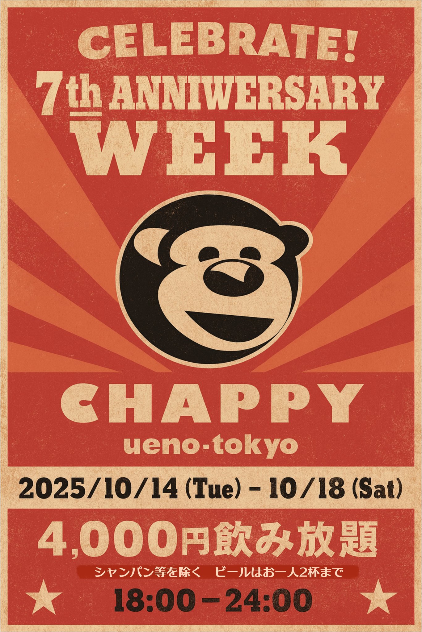 ７th Anniversary Week
