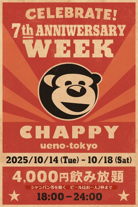 ゲイバー ゲイイベント ゲイクラブイベント ７th Anniversary Week