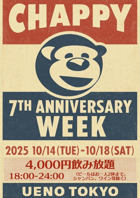 ゲイバー ゲイイベント ゲイクラブイベント ７th Anniversary Week