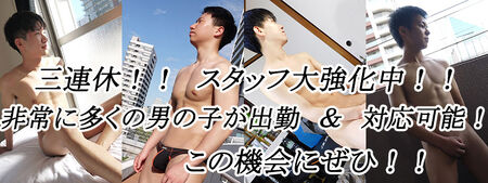 スタッフ出勤強化中！！！ 800x300 131.6kb