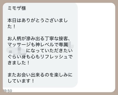 【香川遠征 10/11-13】ゲイマッサージミモザ 1206x968 127.1kb