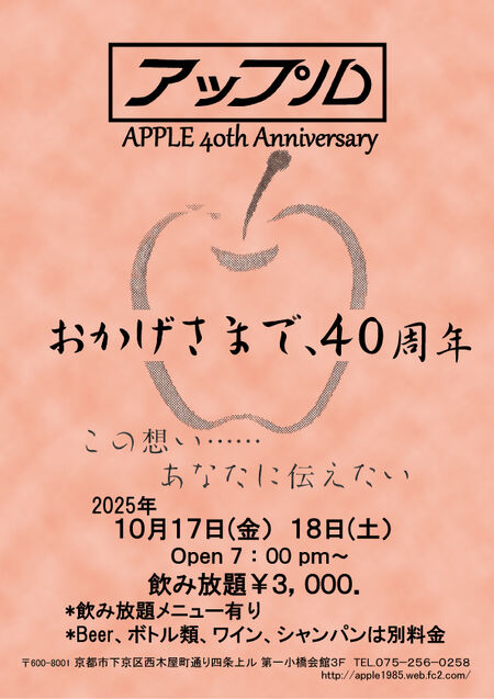 アップル ４０周年 595x842 286.6kb