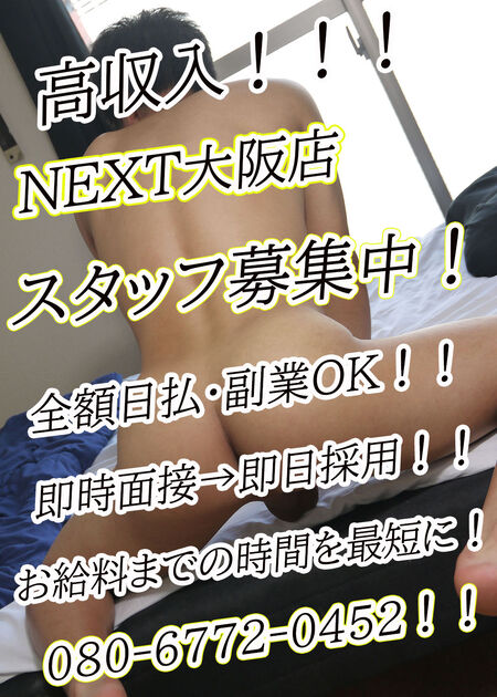 スタッフ大募集中！！！ 1000x1400 311kb